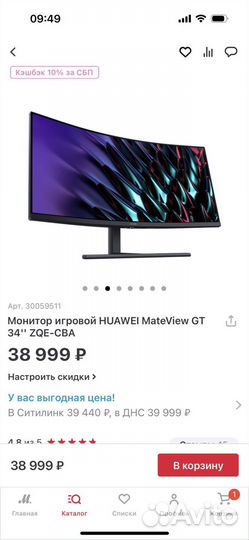 Новый Huawei Mateview Gt34