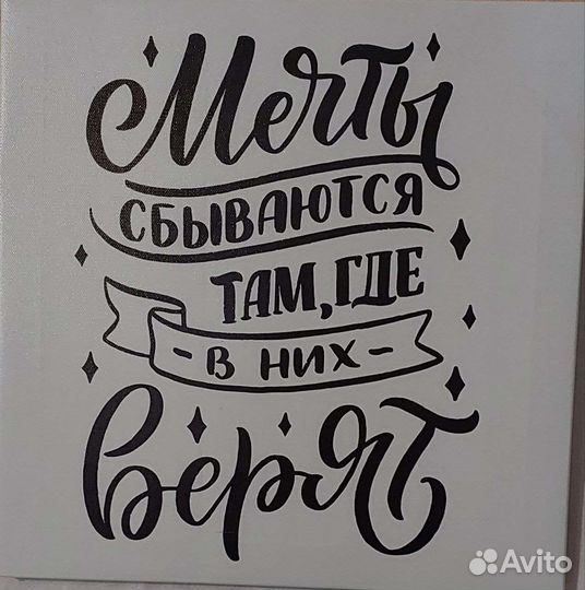 Картина мотивация