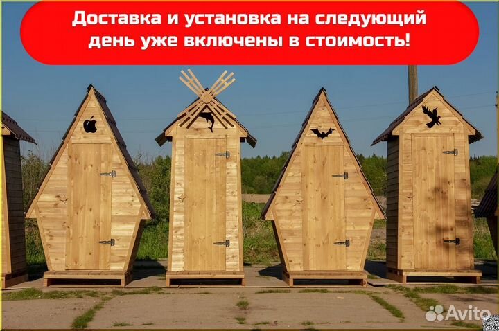 Уличный туалет SHP794