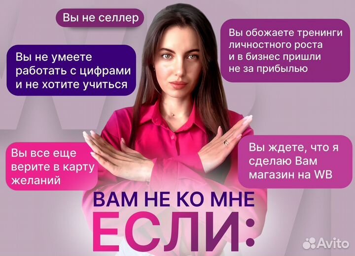 Консультация по wildberries/вайлдбериз