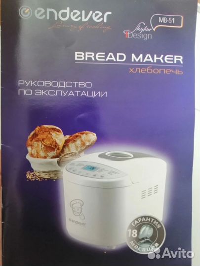 Хлебопечка