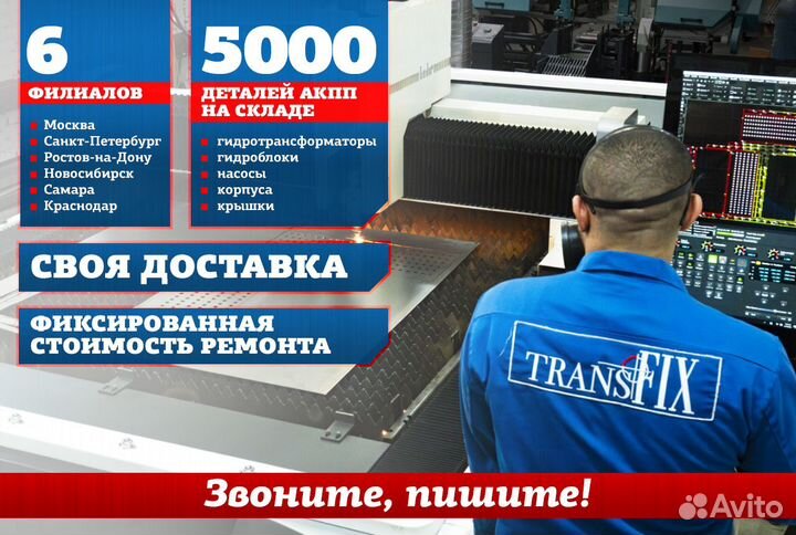 Ремонт гидротрансформаторов, гидроблоков