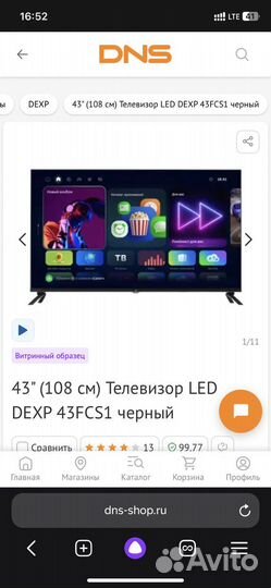 Телевизор Dexp