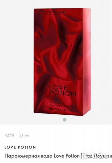 Парфюмерная вода Love Potion