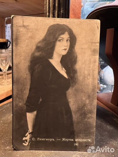 Старинная открытка до 1917 года