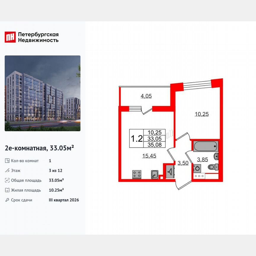1-к. квартира, 33,1 м², 3/12 эт.