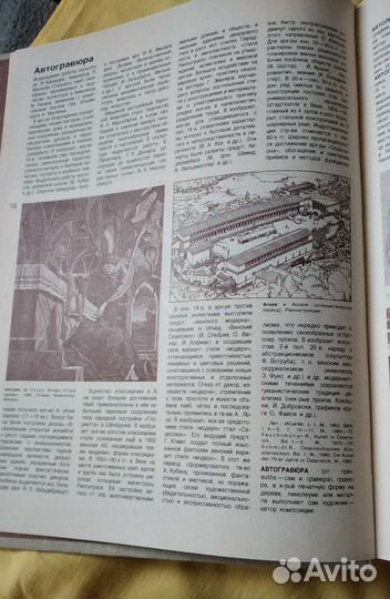 Популярная Художественная Энциклопедия в 2х Томах