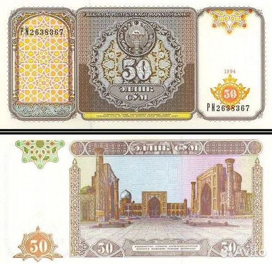 27. Пакистан 50 рупий 2018г