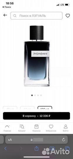 Мужская туалетная вода YSL Y Eau DE Parfum