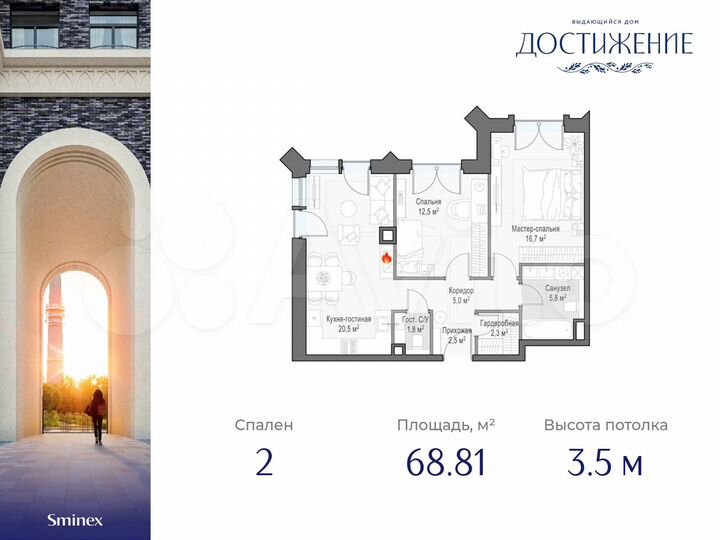 2-к. квартира, 68,8 м², 27/28 эт.