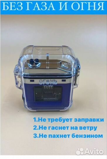 Электроимпульсная зажигалка антиветер