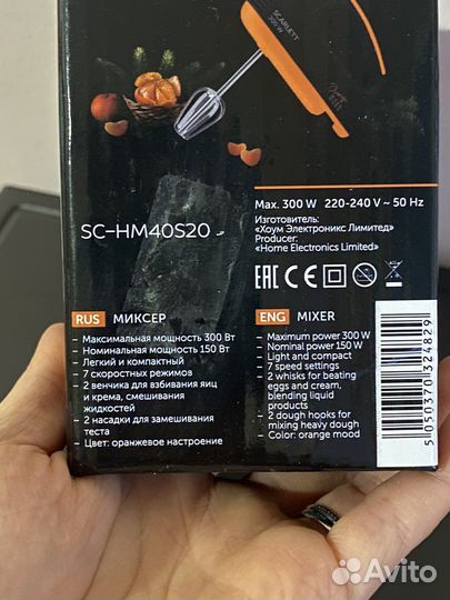 Ручной миксер Scarlett SC-HM40S20