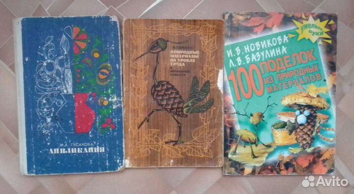 Учебные пособия СССР