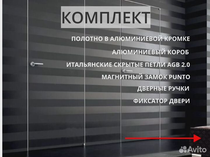 Межкомнатные скрытые двери