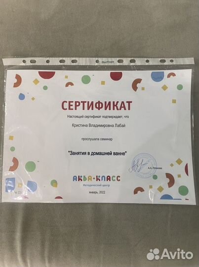 Тренер по плаванию (аквапатронаж )