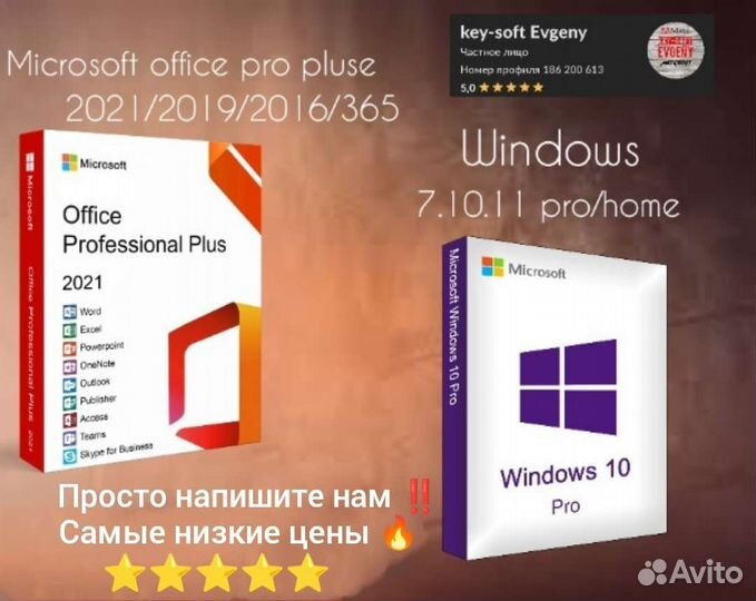 Активация windows 10 11 Microsoft office лицензия