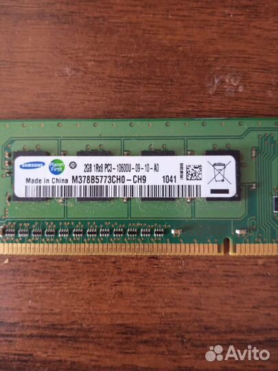 Оперативная память