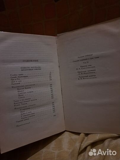 Аркадий Гайдар