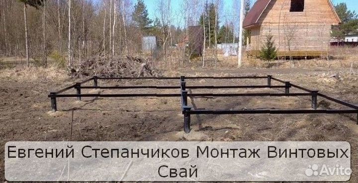 Сваи винтовые для фундамента