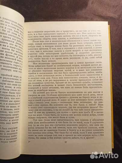 Робинзон крузо, история полковника Джека бвл