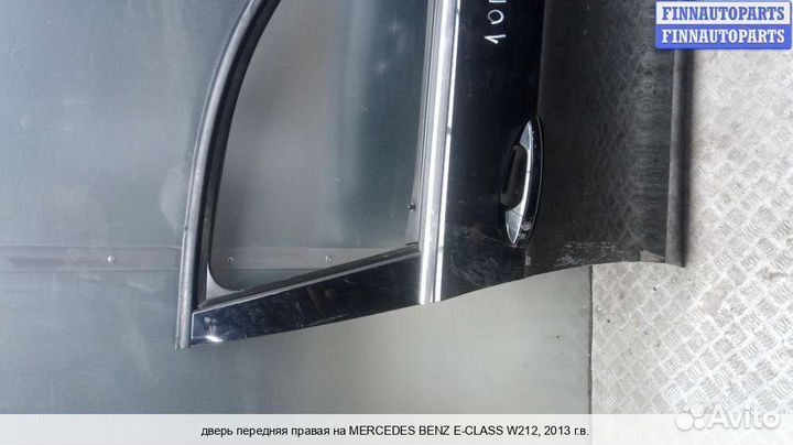 Дверь перед/право Mercedes-Benz E (W212), 2013 2.2 Дизель