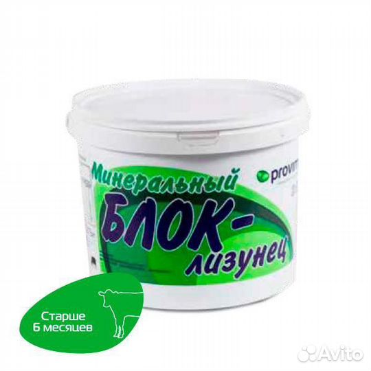 Минеральные блоки для крс