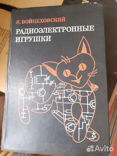 Книги по радиотехнике