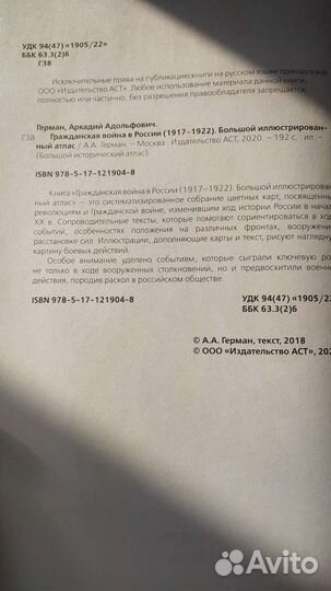 Большой иллюстрированный атлас по истории