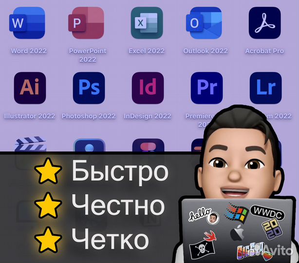 Установка программ удаленно Windows и Mac OS
