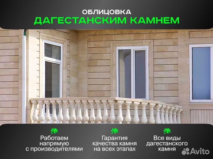 Дагестанский камень