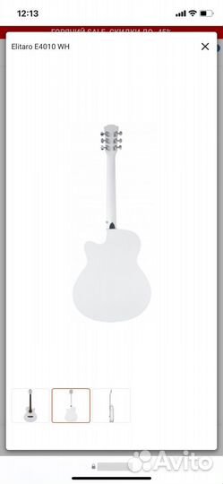 Акустическая гитара