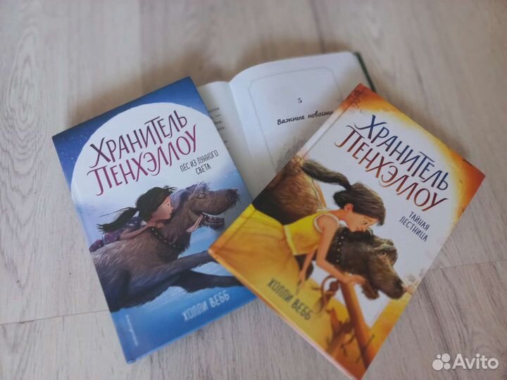 Книги Холли Вебб