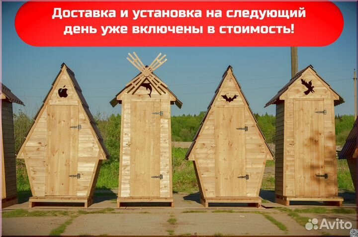 Дачный туалет WAT889