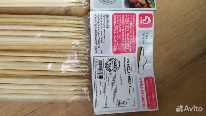 Шпажки бамбуковые