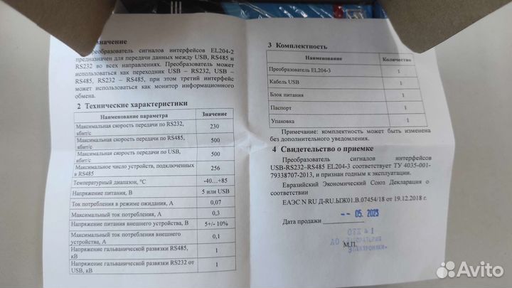 Преобразователь сигналов интерфейсов RS232, RS485