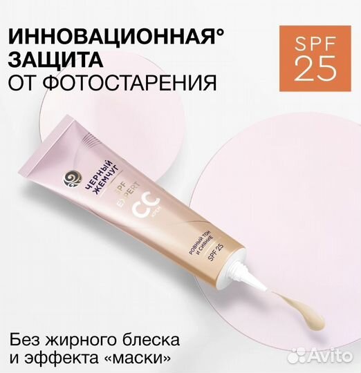 Тональный крем