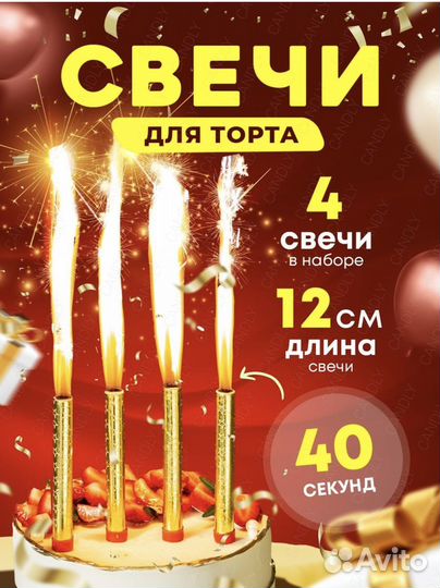 Свечи для торта фонтан