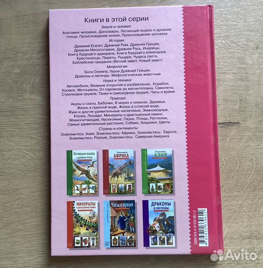 Книга серии «узнай мир» птицы