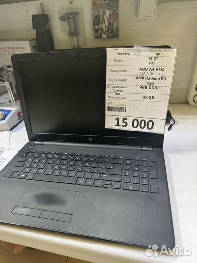 Ноутбук для работы