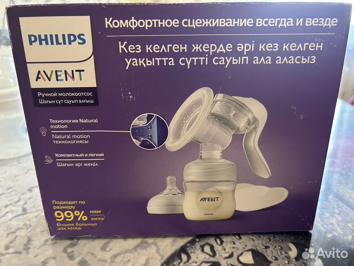 Молокоотсос avent ручной