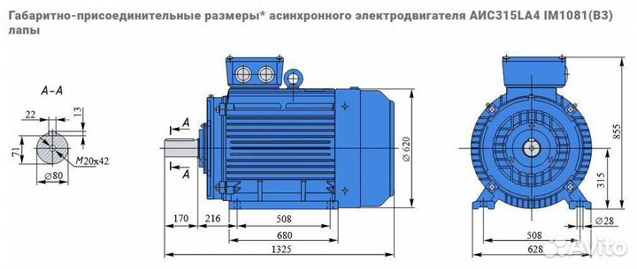 Электродвигатель евростандарта аис 160кВт/1500об