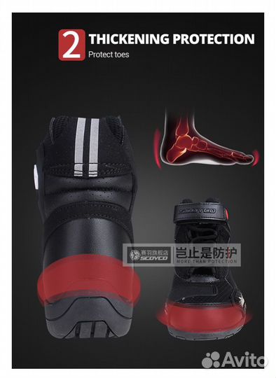 Мотоботинки scoyco 42,44