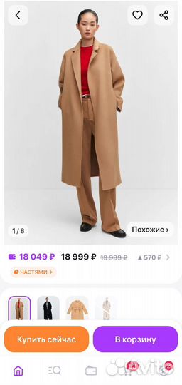 Пальто mango новое