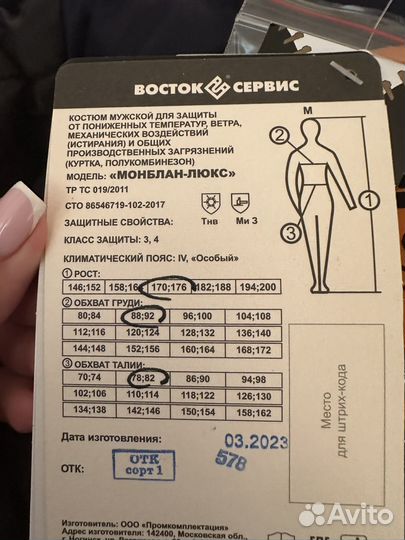 Костюм монблан-люкс