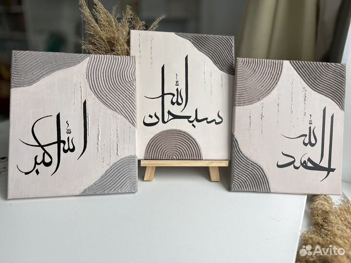 Исламские картины, шамаиль