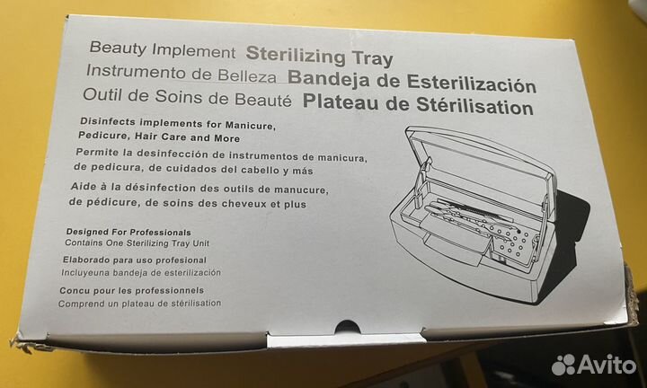 Контейнер для стерилизации