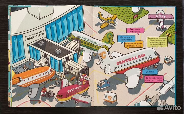 Детские книги виммельбух