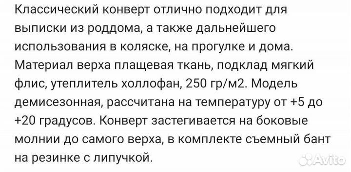 Конверт на выписку
