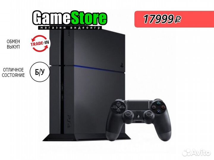PlayStation 4 1208A 500Gb Черная 3 Игровая б/у