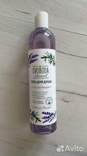 Гель для душа Svoboda